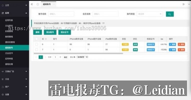 App打开拦截解决方法-从风险排查到误报申诉的完整合规指南