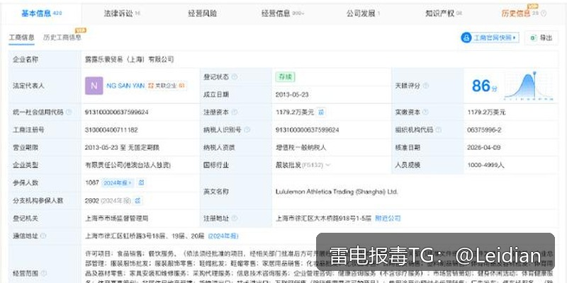 App报毒误报处理流程-从风险排查到合规整改的完整技术指南