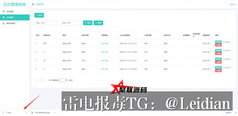 App安全弹窗怎么办-从风险排查到误报申诉的实战指南