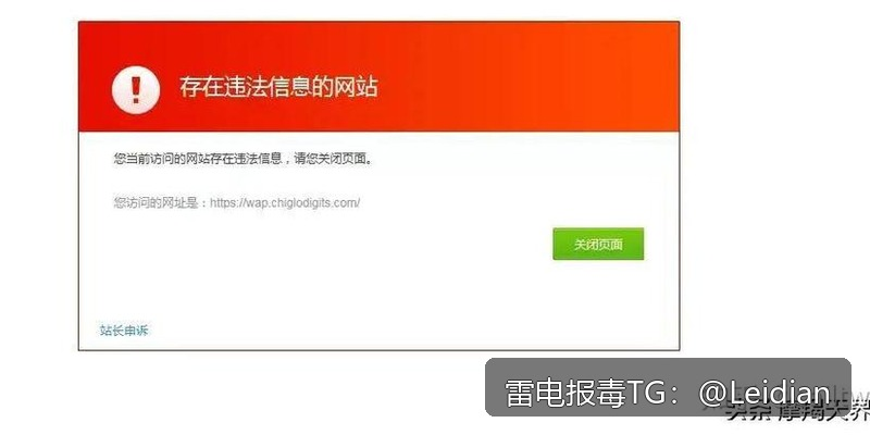 App风险弹窗整改-从报毒排查到误报申诉的完整技术指南