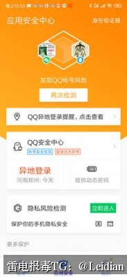 App报毒误报处理-从360安全卫士解除拦截处理到全平台风险消除的实战指南