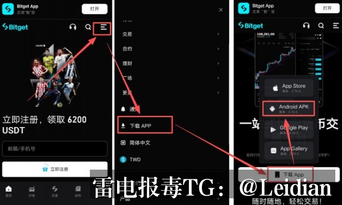 App报毒误报处理与加固整改-从排查到申诉的完整app安全风险检测指南