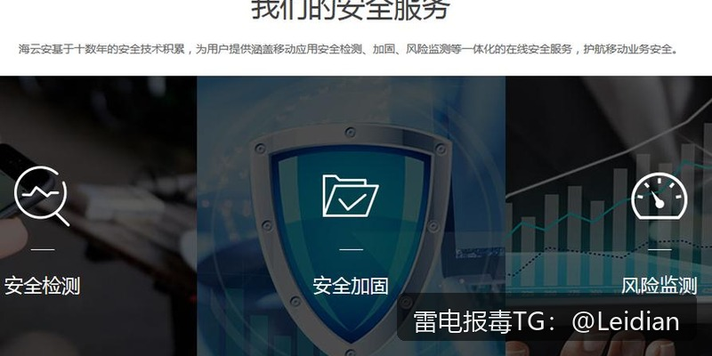 交友APP误报病毒-从风险排查到误报申诉与加固整改的完整技术指南