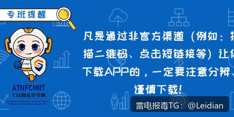 App下载被拦截找谁处理-从风险排查到误报申诉的完整操作指南