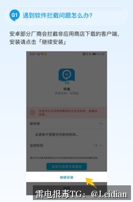 App报毒误报处理与风险排查全流程指南-专业移动安全工程师教你如何应对app报毒全国代办问题