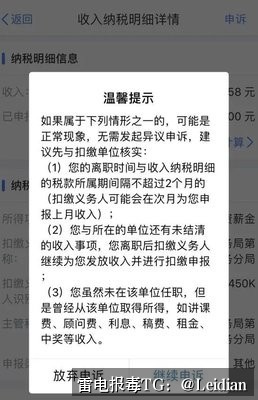 App报毒误报处理-从风险排查到加固整改的完整解决方案