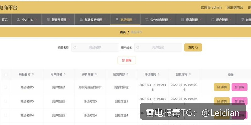 App报毒申诉流程-从风险排查到误报消除的完整技术指南