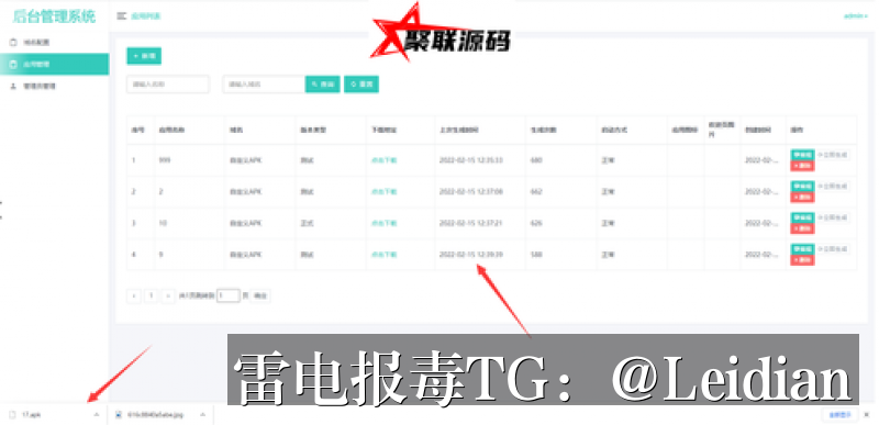 APK报毒误报处理-从风险排查到加固整改的完整解决方案