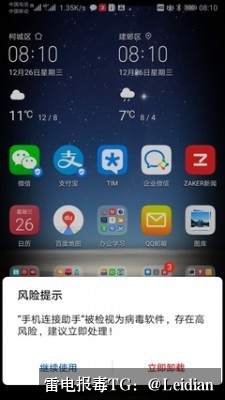 App安装被拦截加急处理-从风险排查到误报申诉的完整实操指南