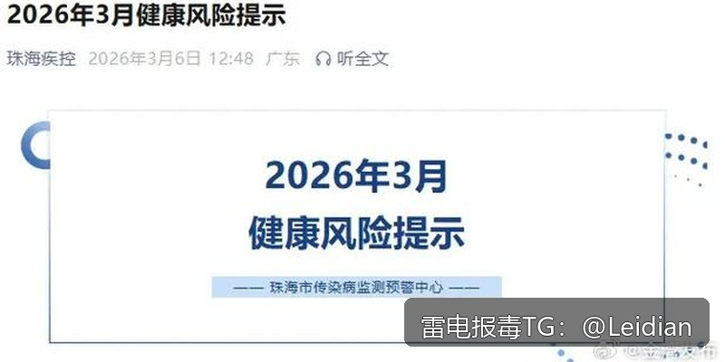 App风险弹窗整改-从报毒排查到误报申诉的完整技术指南