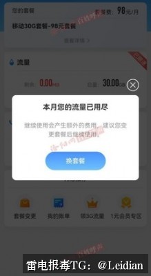 App下载被拦截找谁处理-从风险排查到误报申诉的完整操作指南