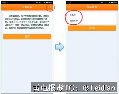 App打开拦截解决方法-从风险排查到误报申诉的完整合规指南