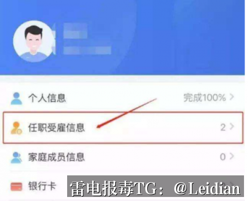 App报毒误报处理与白名单申诉加固-从风险排查到合规整改的完整技术指南