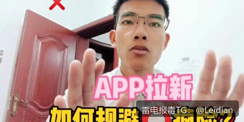 App报毒误报处理与加固整改-从排查到申诉的完整app安全风险检测指南