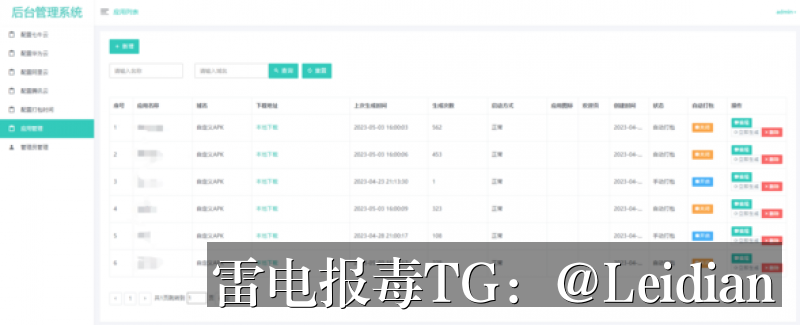App报毒误报检测-从风险排查到加固整改的完整解决方案