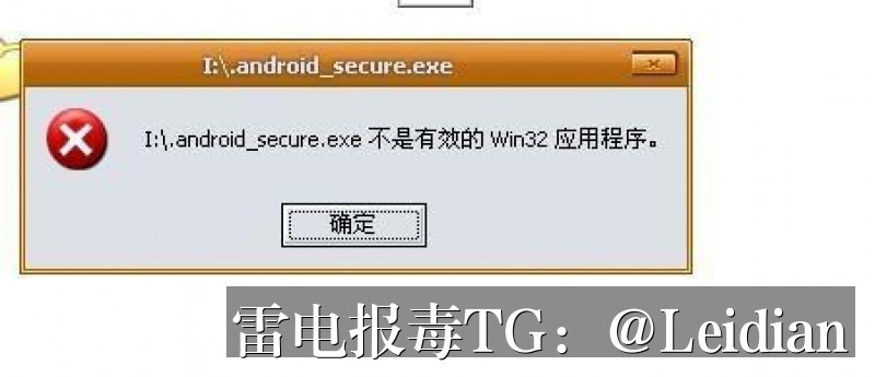 App误报病毒处理-从风险排查到加固整改的完整解决方案