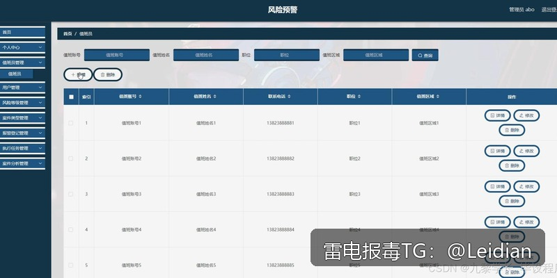 App报毒申诉流程-从风险排查到误报消除的完整技术指南