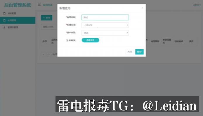 App报毒误报检测-从风险排查到加固整改的完整解决方案