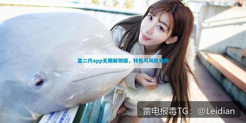 App报毒误报处理-从360手机卫士检测风险到彻底消除的完整技术指南