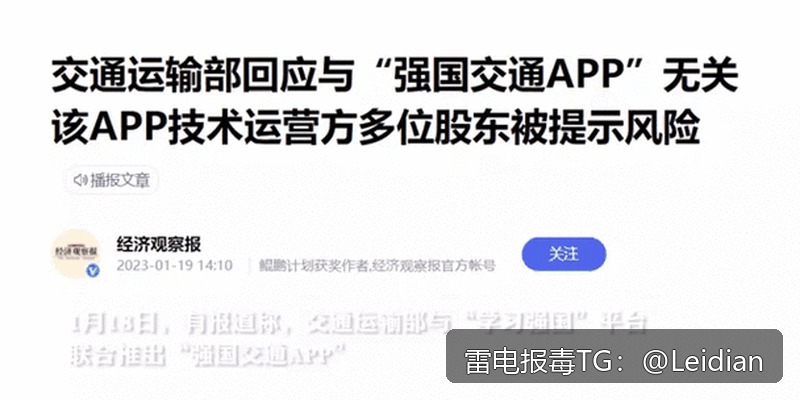 App报毒误报处理与风险排查全流程指南-专业移动安全工程师教你如何应对app报毒全国代办问题