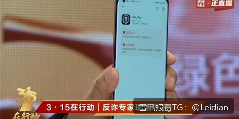 App报毒误报处理与加固整改-从排查到申诉的完整app安全风险检测指南