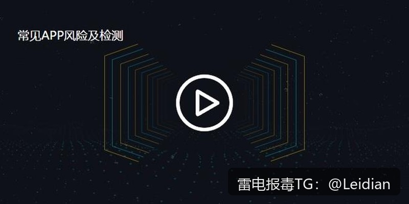 App报毒误报处理-从风险排查到加固整改的完整解决方案