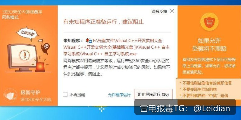 小米安全拦截处理-从风险排查到误报申诉的完整技术指南