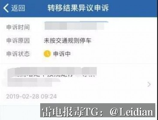 App安全弹窗怎么办-从风险排查到误报申诉的实战指南
