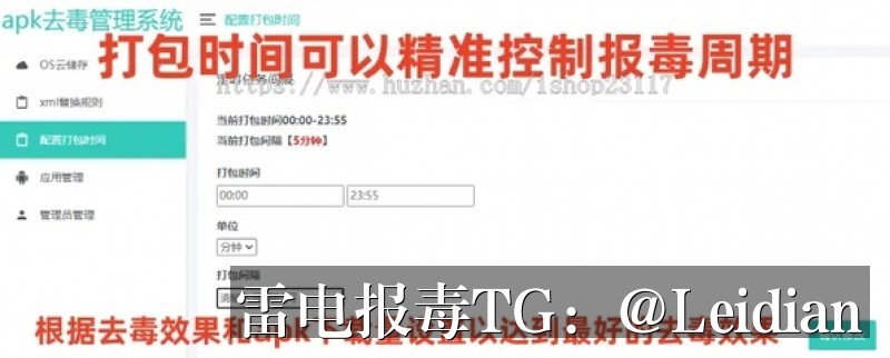 小米安全拦截处理-从风险排查到误报申诉的完整技术指南