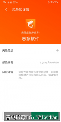 App报毒申诉流程-从风险排查到误报消除的完整技术指南
