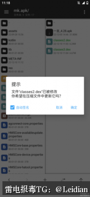 App报毒误报处理与加固整改-从排查到申诉的完整app安全风险检测指南