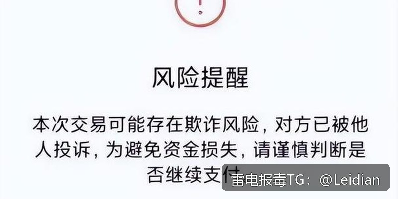 App报毒申诉流程-从风险排查到误报消除的完整技术指南