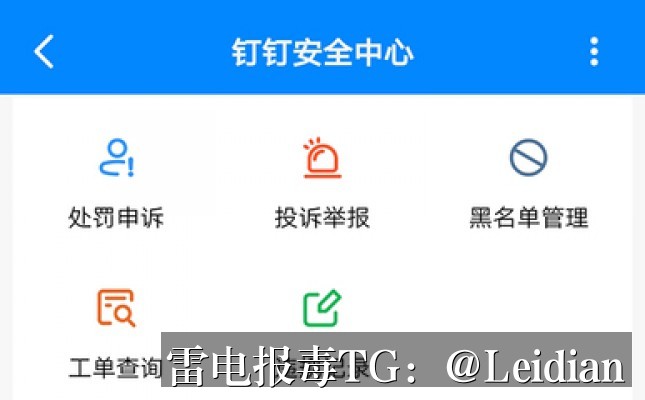 交友APP误报木马-从报毒排查到误报申诉的完整技术指南