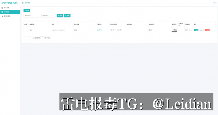 小说APP风险弹窗-从报毒误判到合规整改的完整技术解决方案