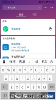 App报毒误报处理-从360手机卫士处理申诉到风险消除的完整技术指南