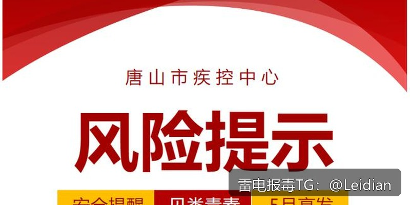 原标题-App报毒误报处理指南：哪里可以app显示病毒排查及完整解决方案