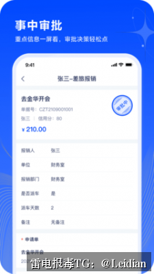 小说APP被系统拦截-从风险排查到误报申诉的完整技术指南