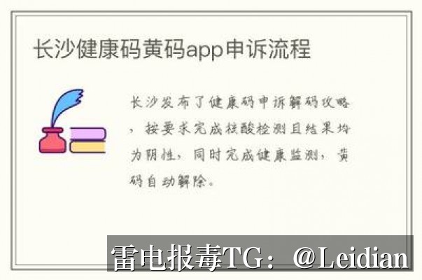 App误报病毒处理-从风险排查到加固整改的完整解决方案