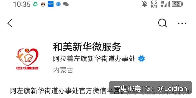 App报毒误报处理-从360手机卫士处理申诉到风险消除的完整技术指南