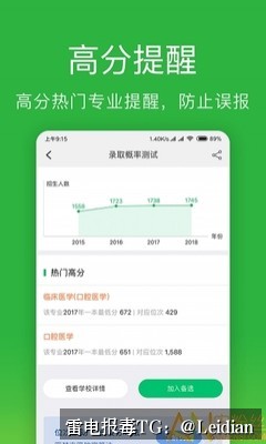 交友APP报毒木马-从风险识别到误报申诉的完整技术排查与整改指南