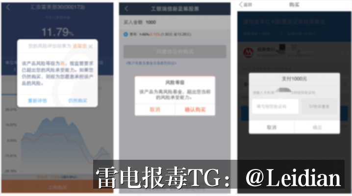 APK报毒误报处理-从风险排查到加固整改的完整解决方案