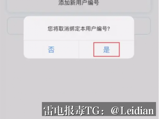 App报毒误报处理-从360安全卫士解除拦截处理到全平台风险消除的实战指南