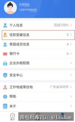 华为手机APP提示风险-从原因排查到误报申诉的完整技术指南