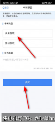 APP报毒误报处理与价格咨询-从风险排查到安全整改的完整技术指南