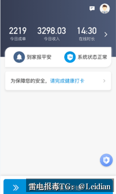 APP被360安全卫士提示病毒-从误报识别到安全整改的完整解决方案