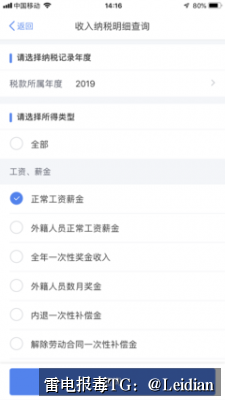 App报毒误报检测-从风险排查到加固整改的完整解决方案