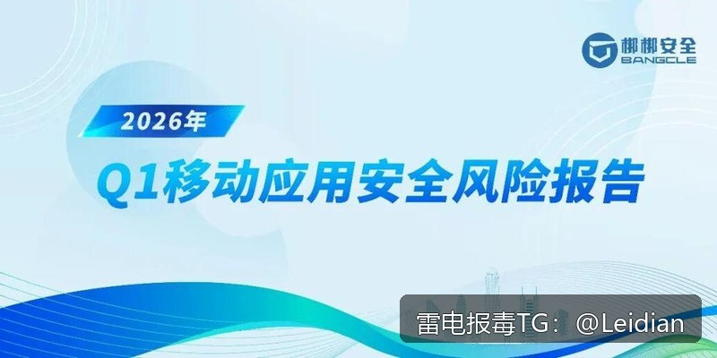 App安装失败-从报毒误报排查到安全整改与申诉的完整解决方案
