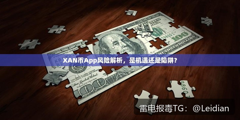 APP被360加固修复-从报毒误报排查到安全整改与申诉的完整技术指南