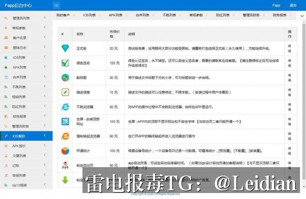 App报毒误报检测-从风险排查到加固整改的完整解决方案