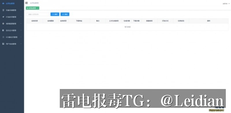 App报毒误报处理-从风险排查到加固整改的完整解决方案